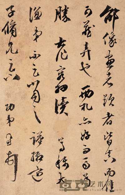 梁同书信札等 